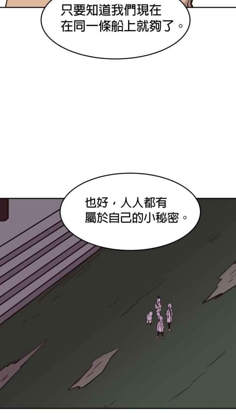 引路人183条路 同一条船