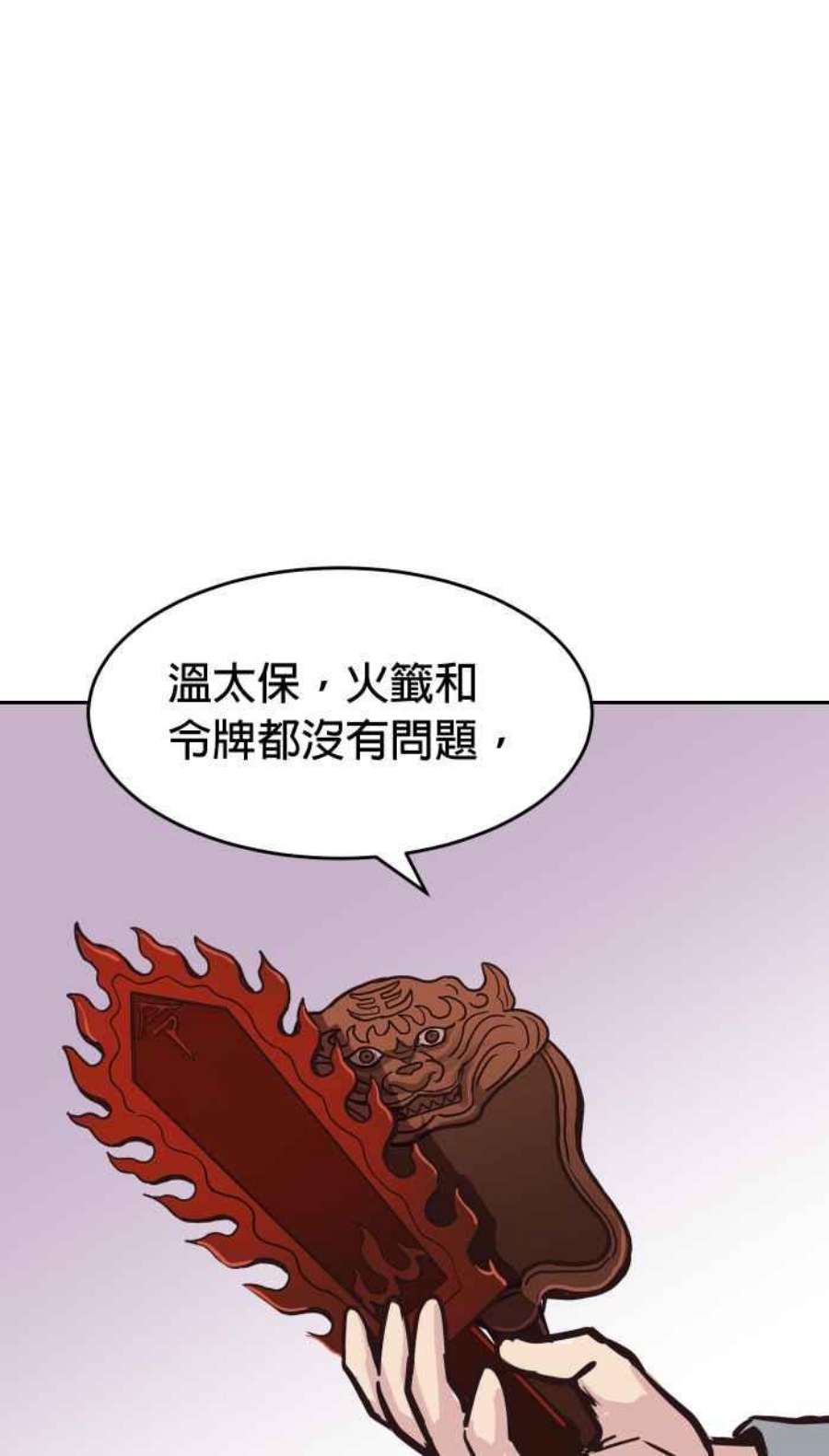 引路人183条路 同一条船