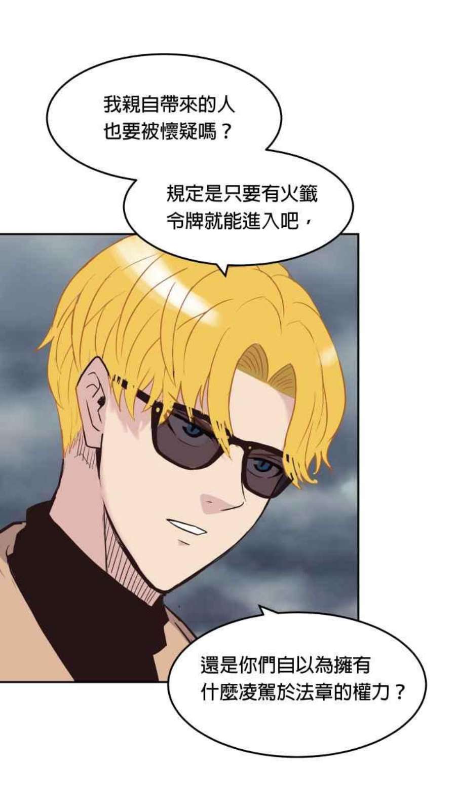 引路人183条路 同一条船