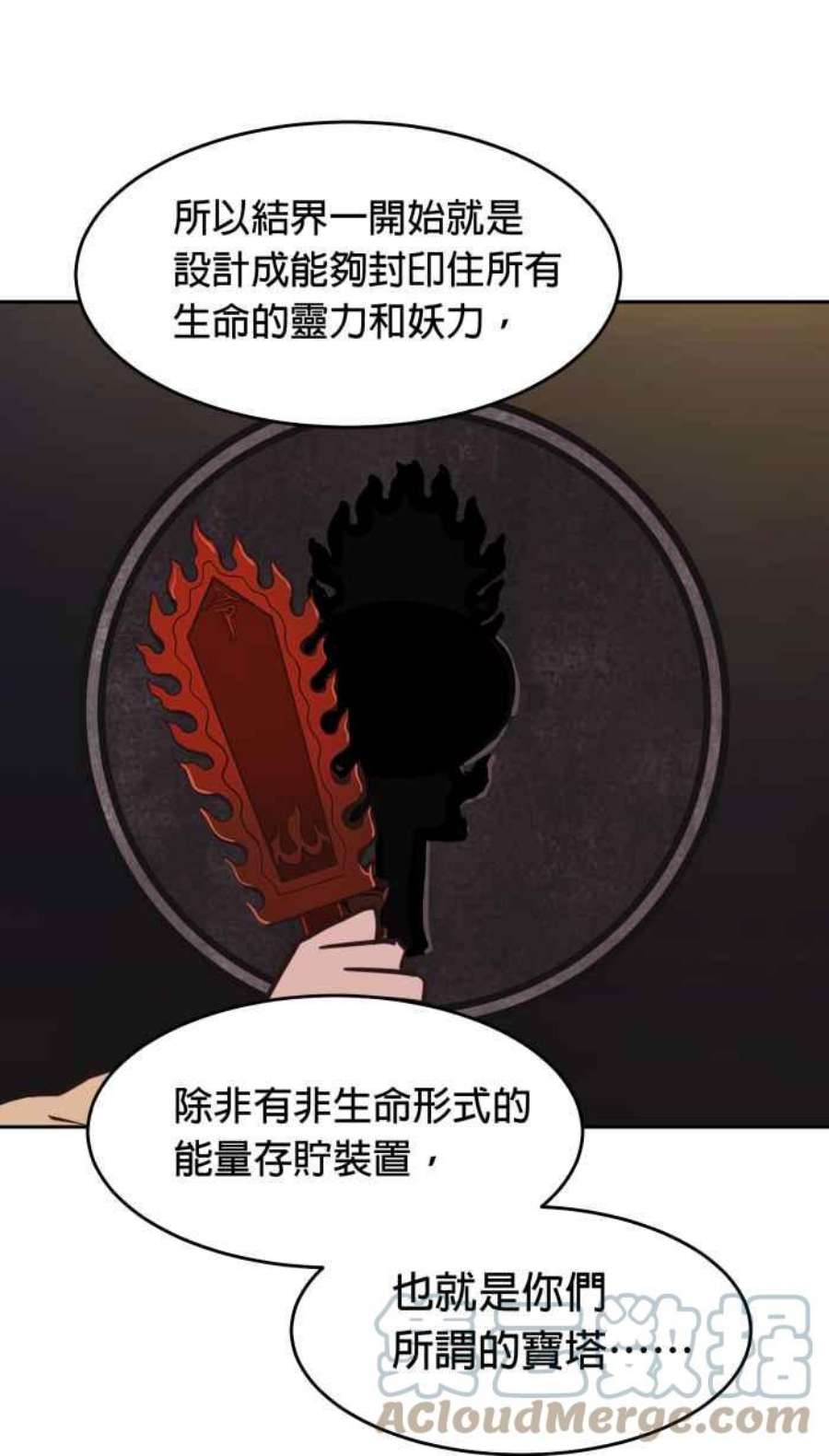 引路人183条路 同一条船