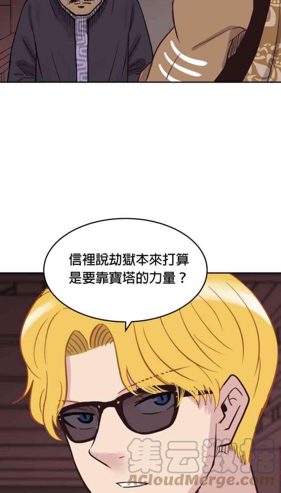 引路人183条路 同一条船