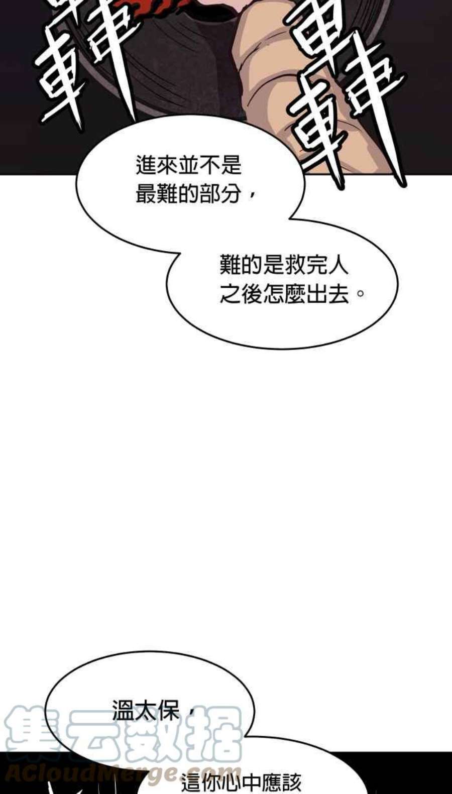 引路人183条路 同一条船