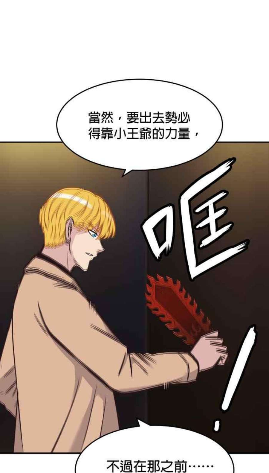 引路人183条路 同一条船