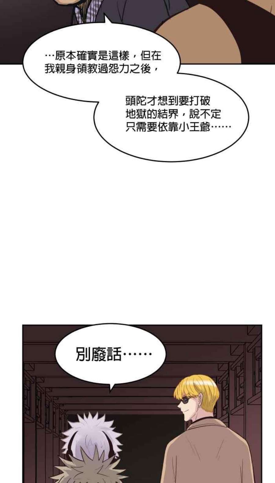 引路人183条路 同一条船