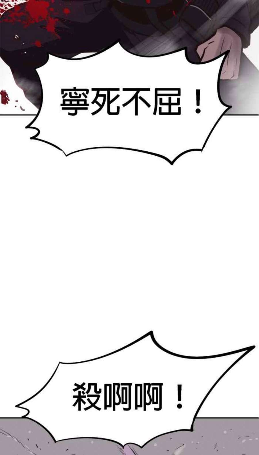 引路人184条路 宁死不屈