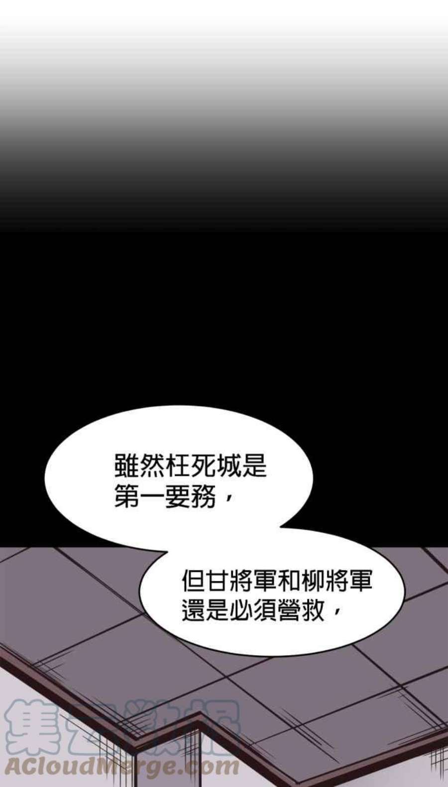 引路人184条路 宁死不屈