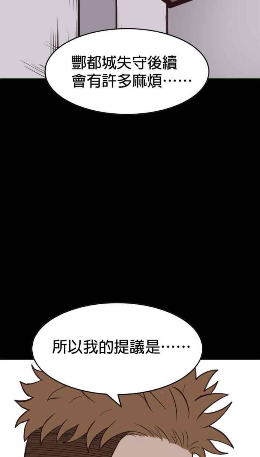 引路人184条路 宁死不屈