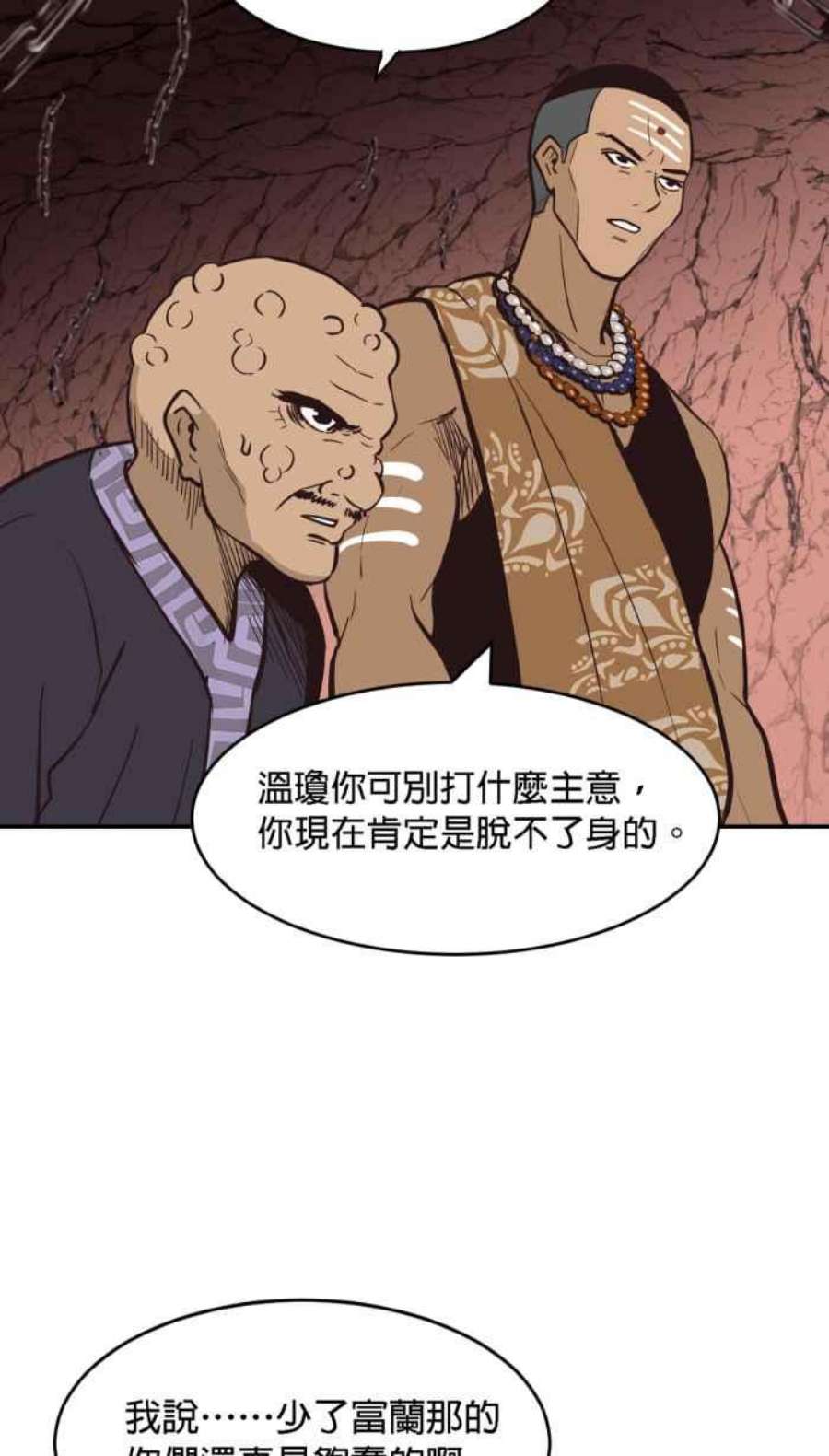 引路人184条路 宁死不屈