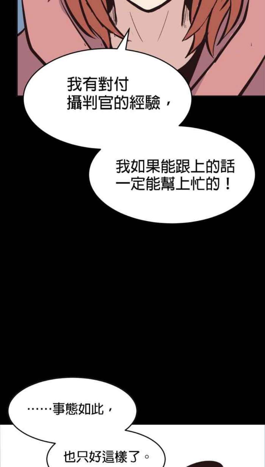 引路人184条路 宁死不屈