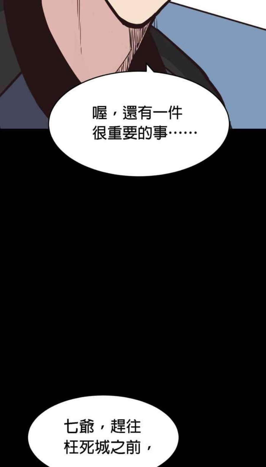 引路人184条路 宁死不屈