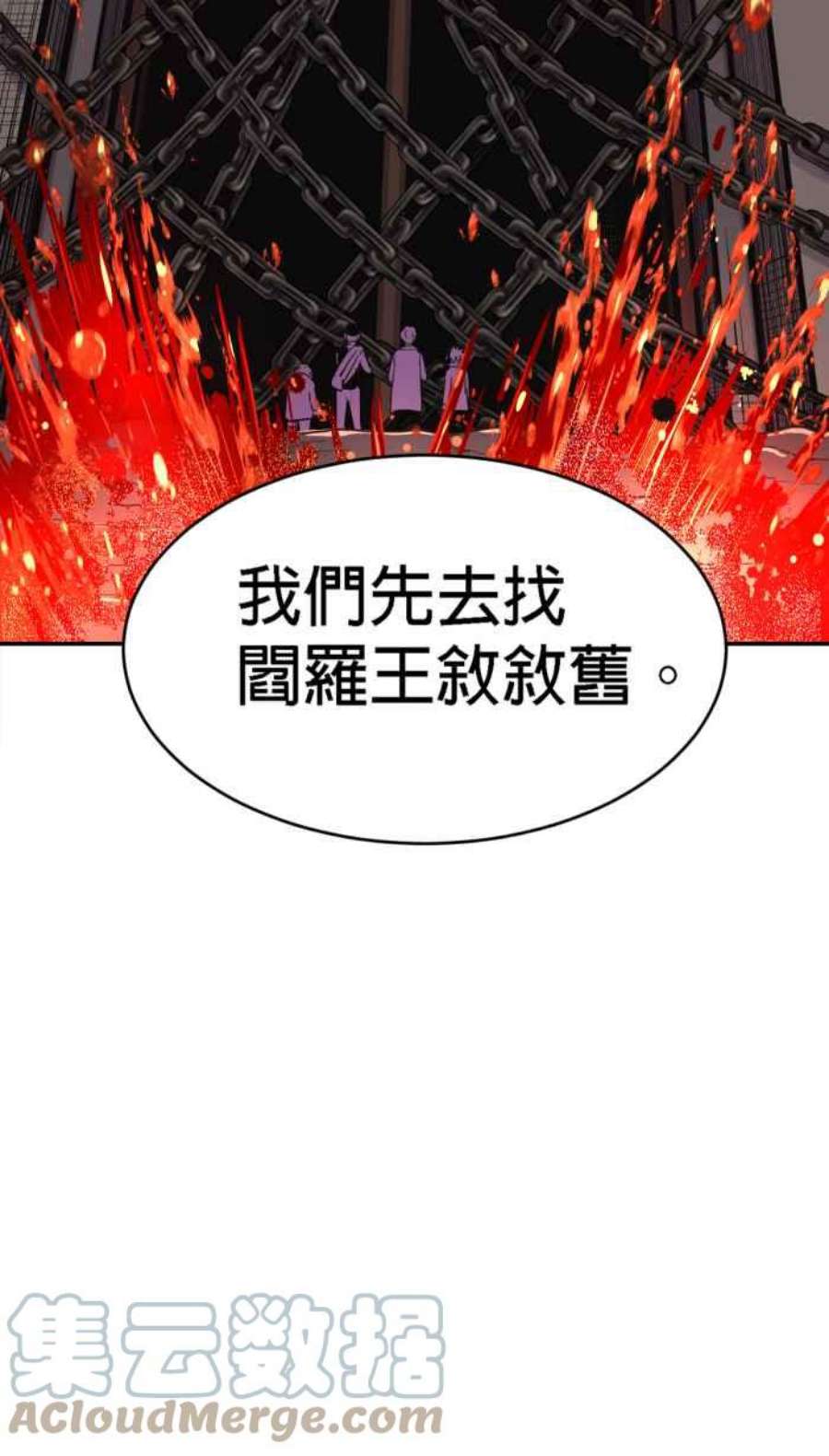 引路人184条路 宁死不屈