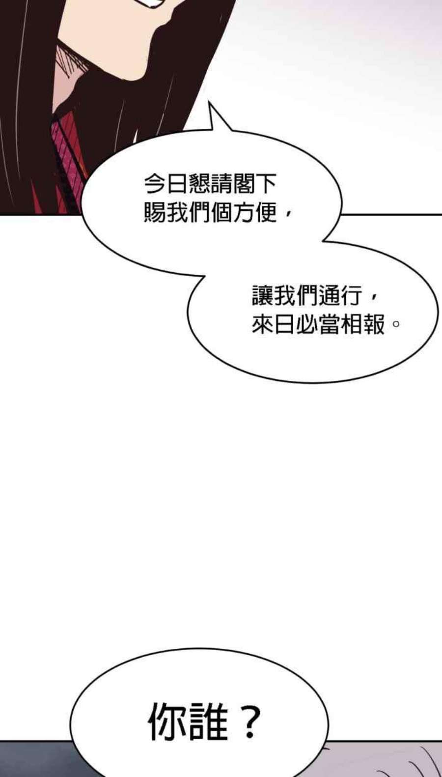 引路人185条路 没听过