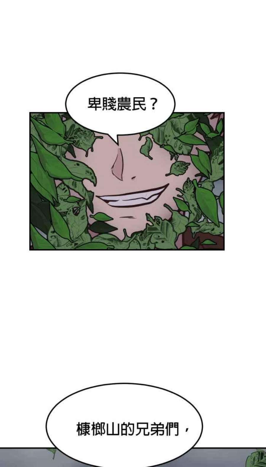 引路人186条路 草根