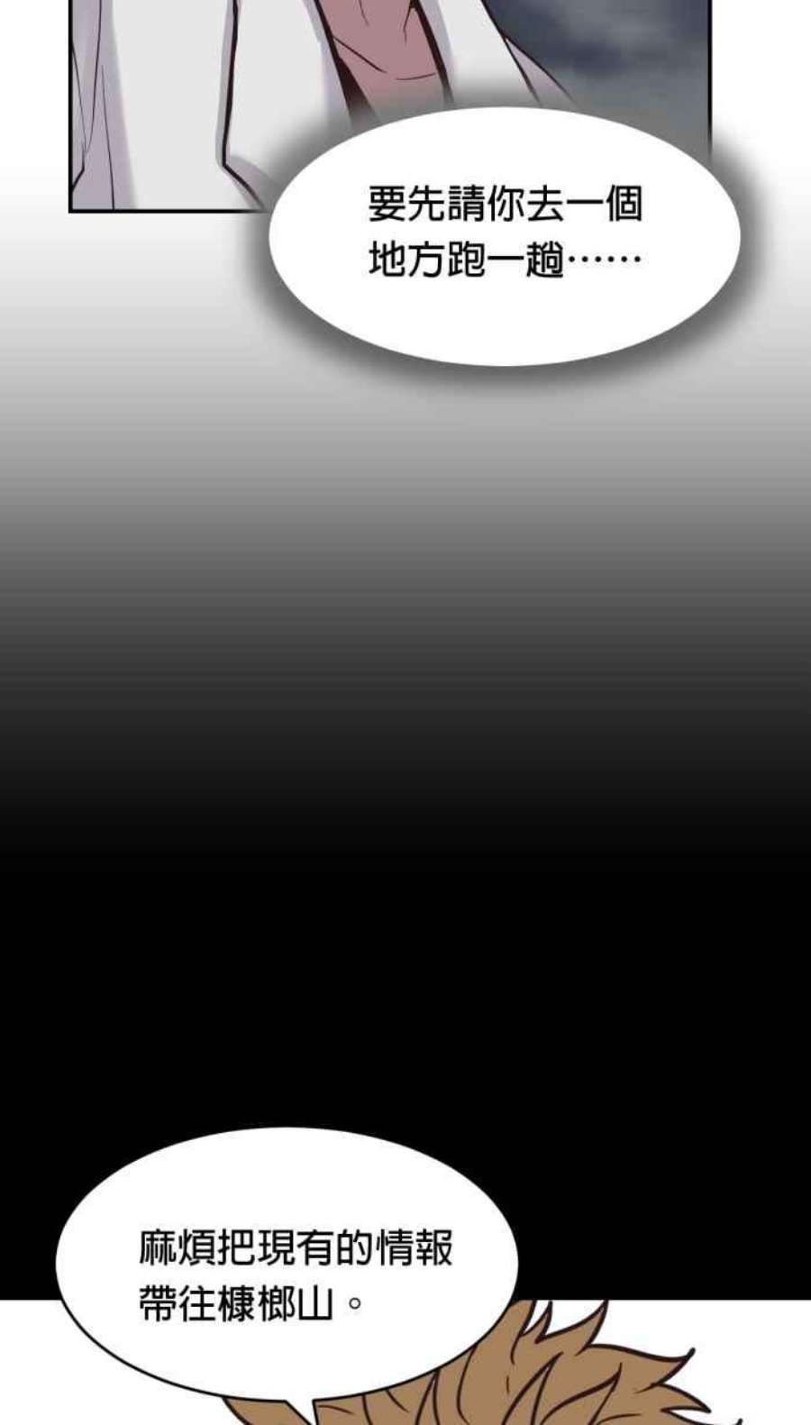 引路人186条路 草根