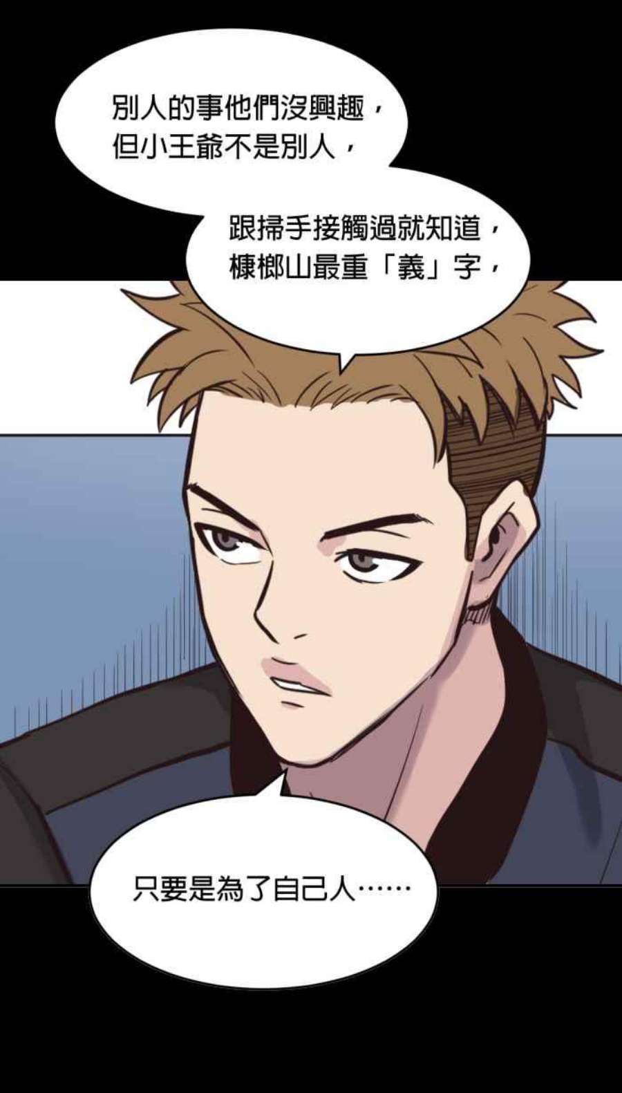 引路人186条路 草根