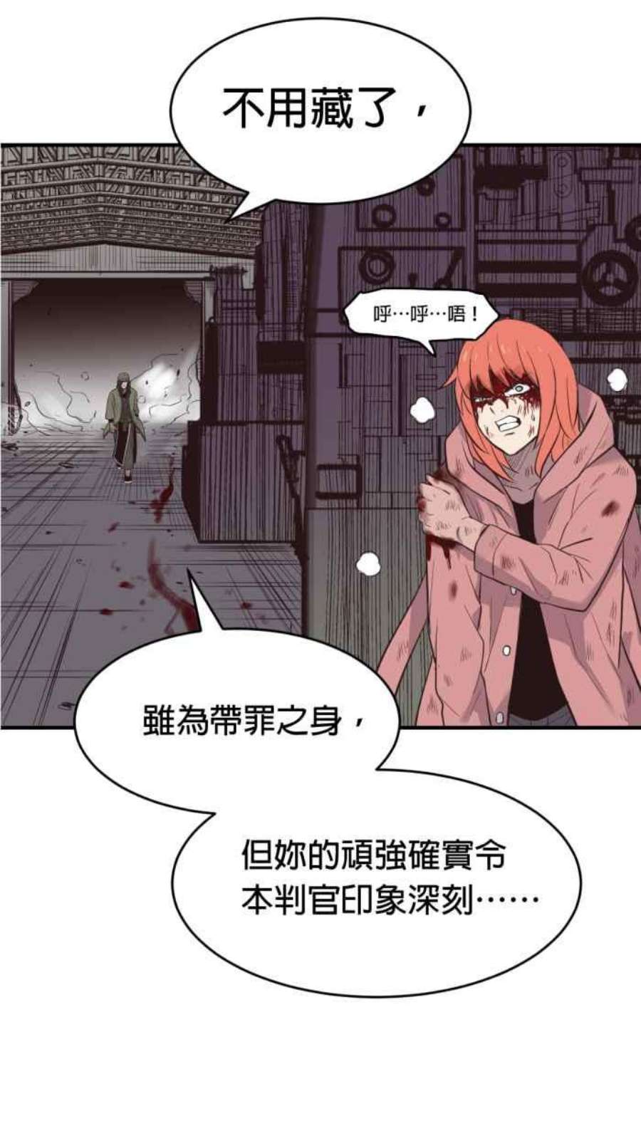 引路人187条路 法外开恩