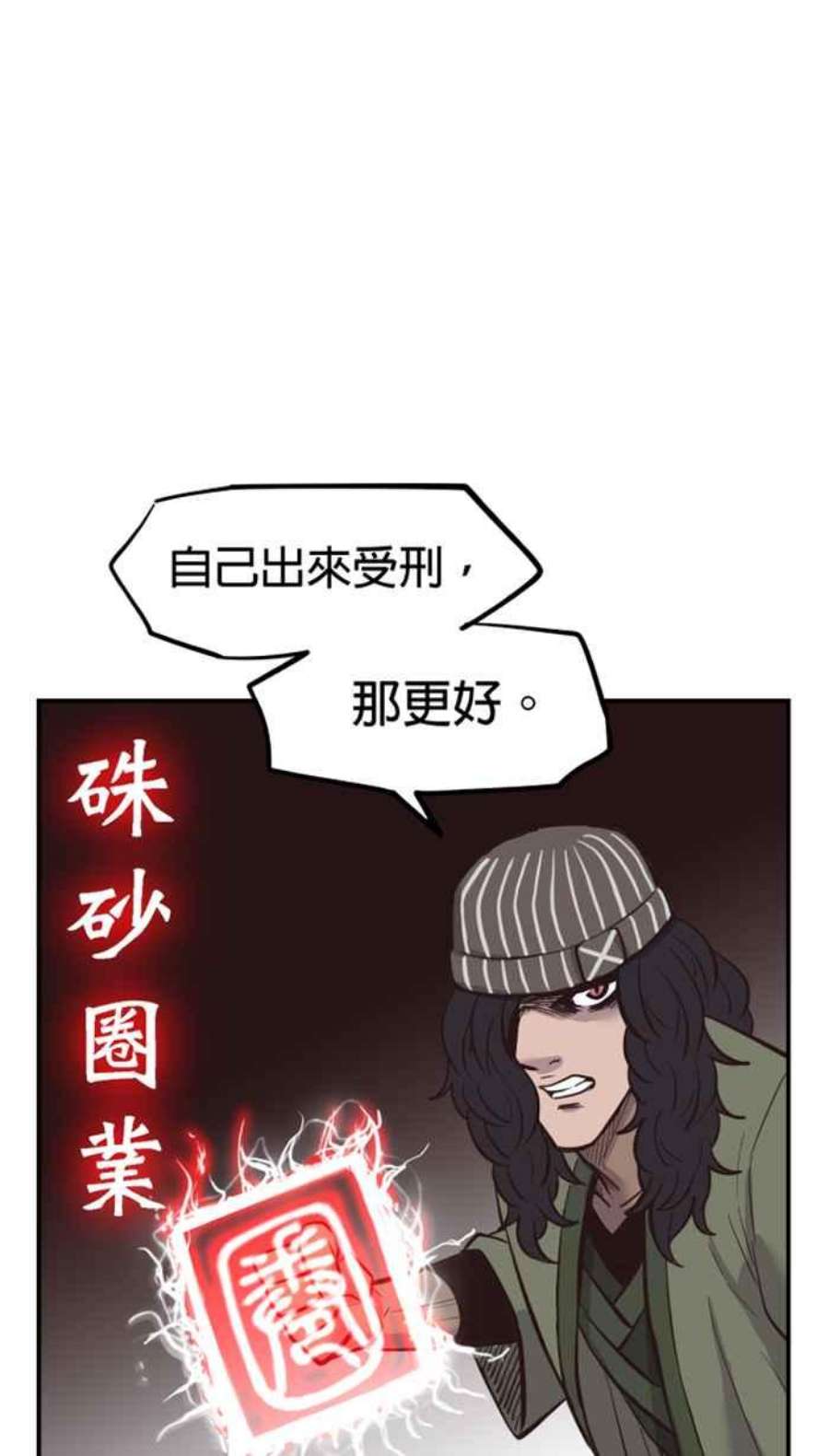 引路人188条路 佼佼者