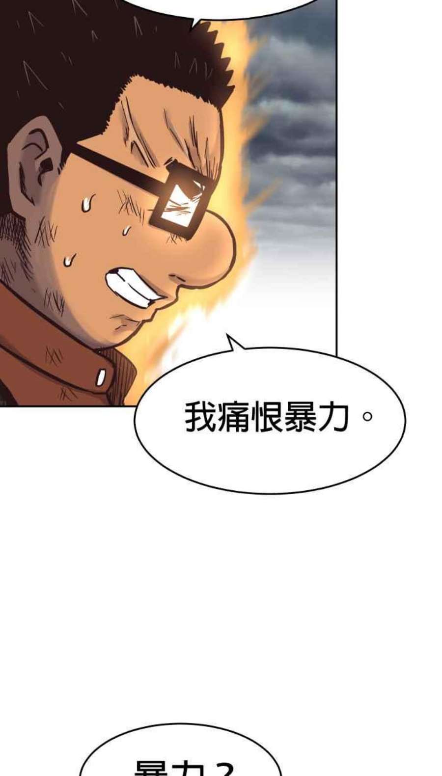 引路人189条路 以暴制暴