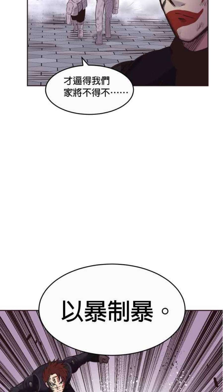 引路人189条路 以暴制暴