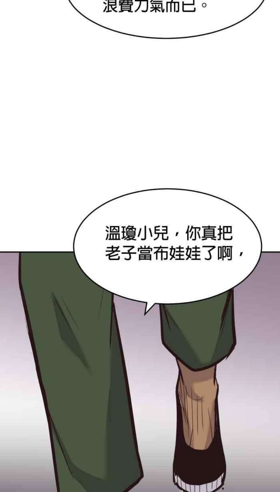 引路人191条路 人云亦云