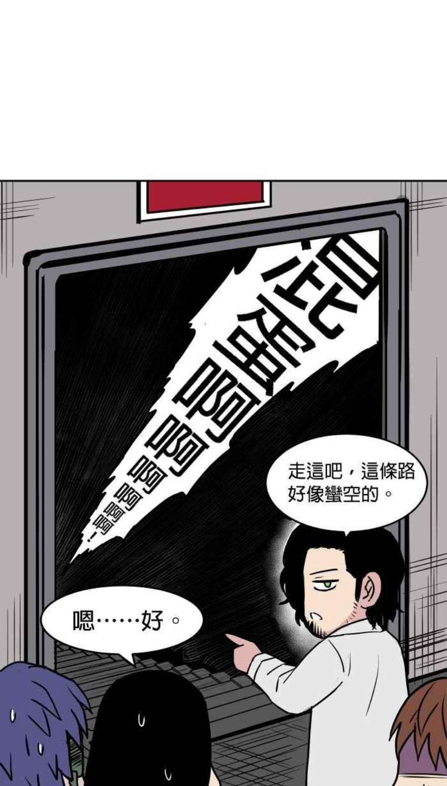 引路人192条路 领导者