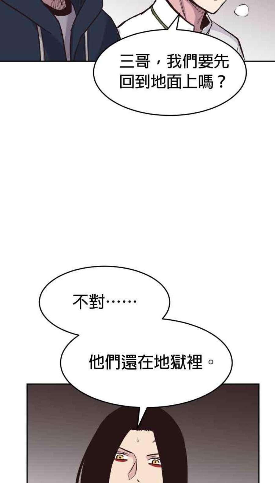 引路人192条路 领导者