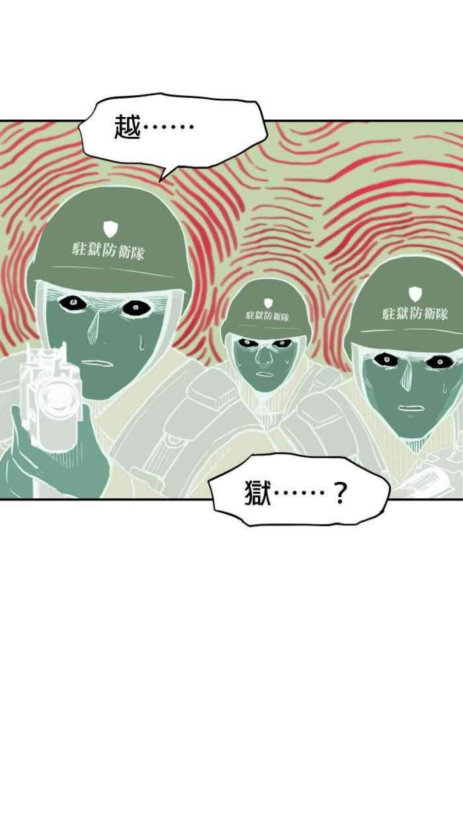 引路人192条路 领导者