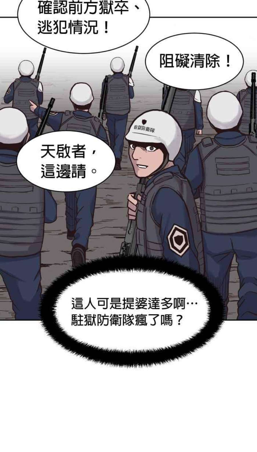 引路人193条路 久仰大名