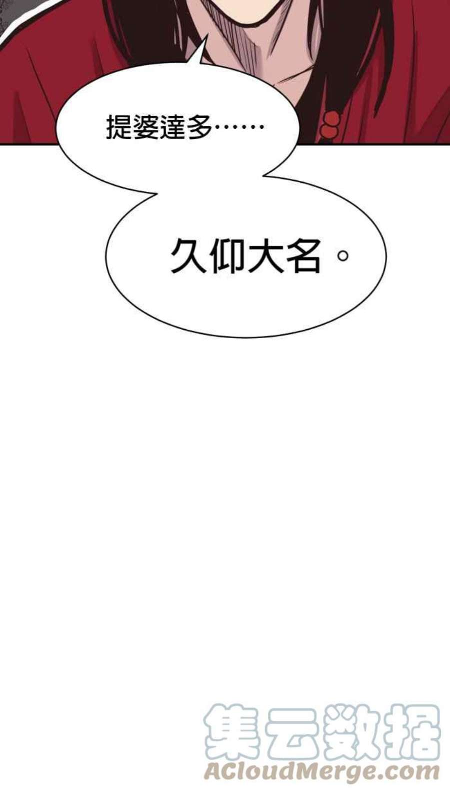 引路人193条路 久仰大名