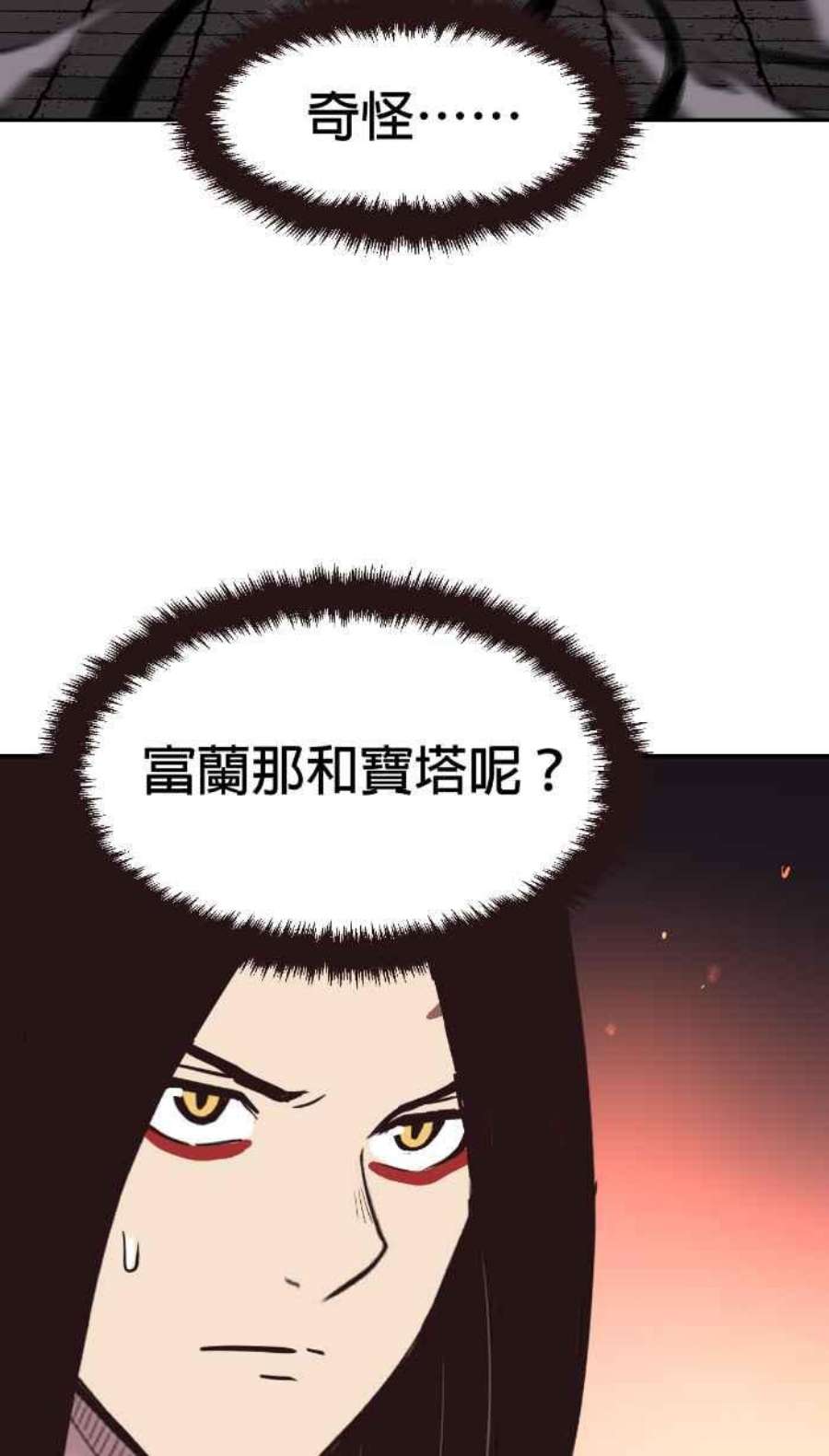 引路人194条路 破界