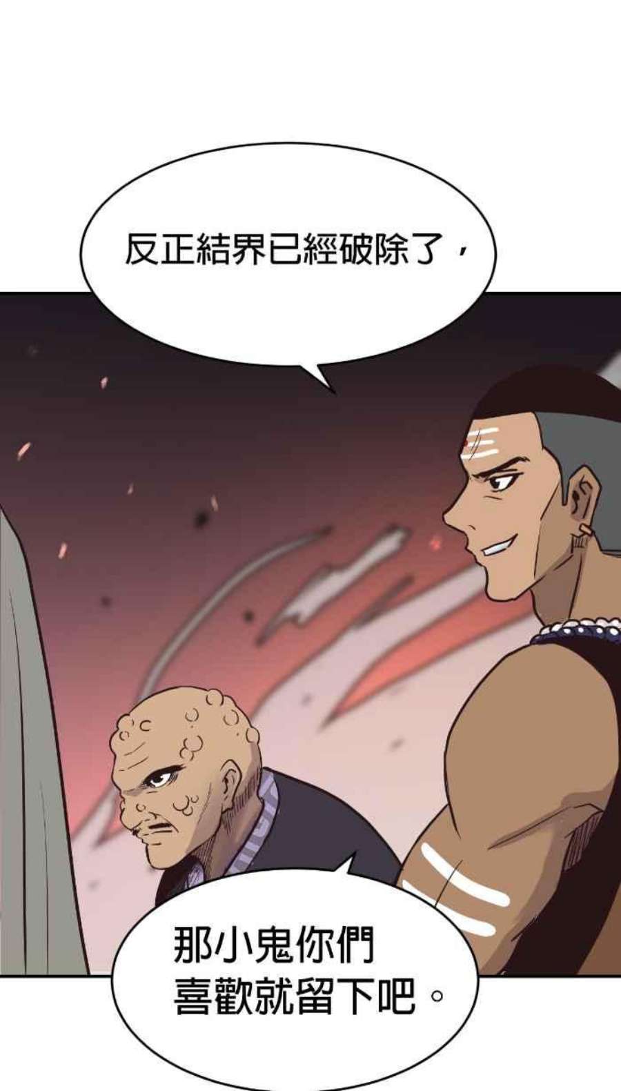 引路人194条路 破界