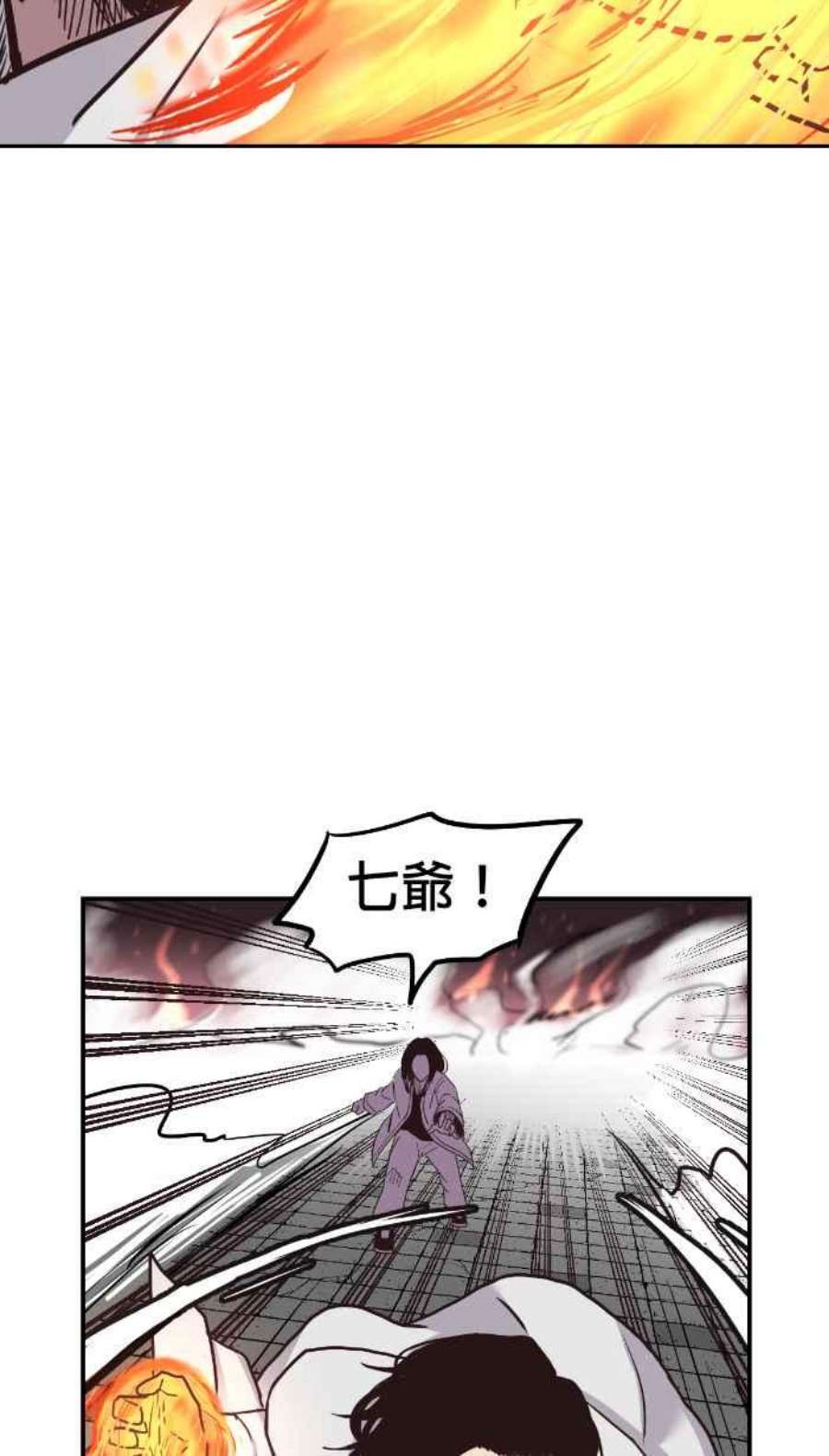 引路人194条路 破界
