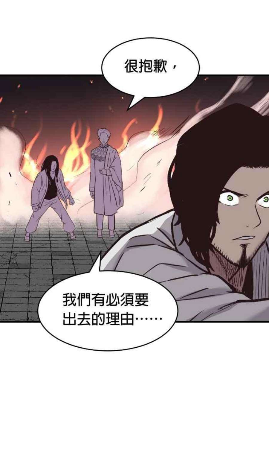 引路人194条路 破界