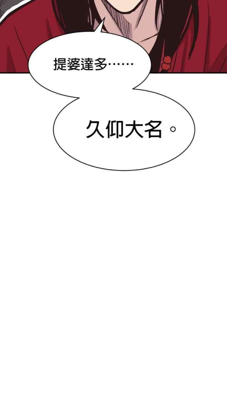 引路人194条路 破界
