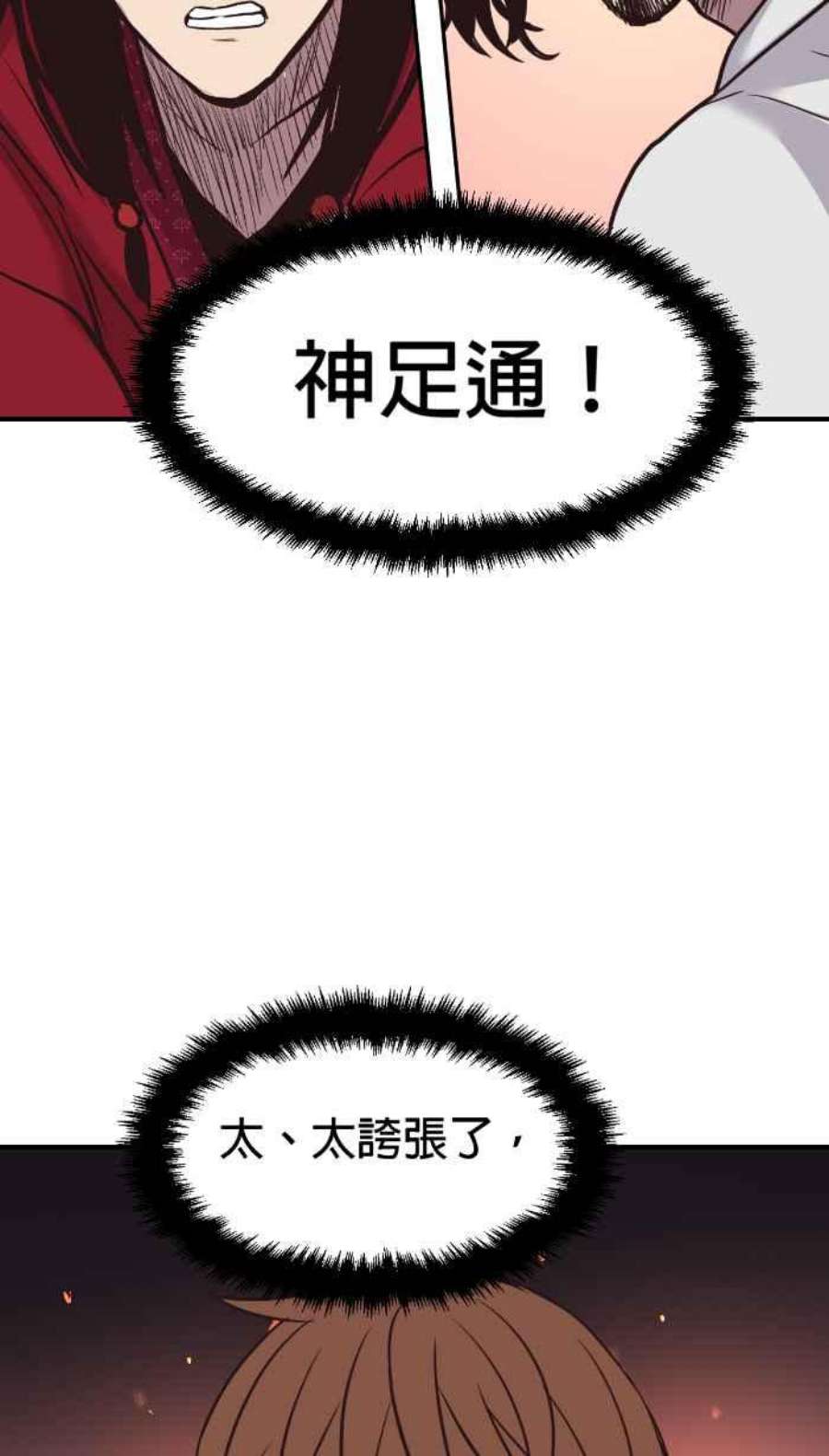 引路人194条路 破界