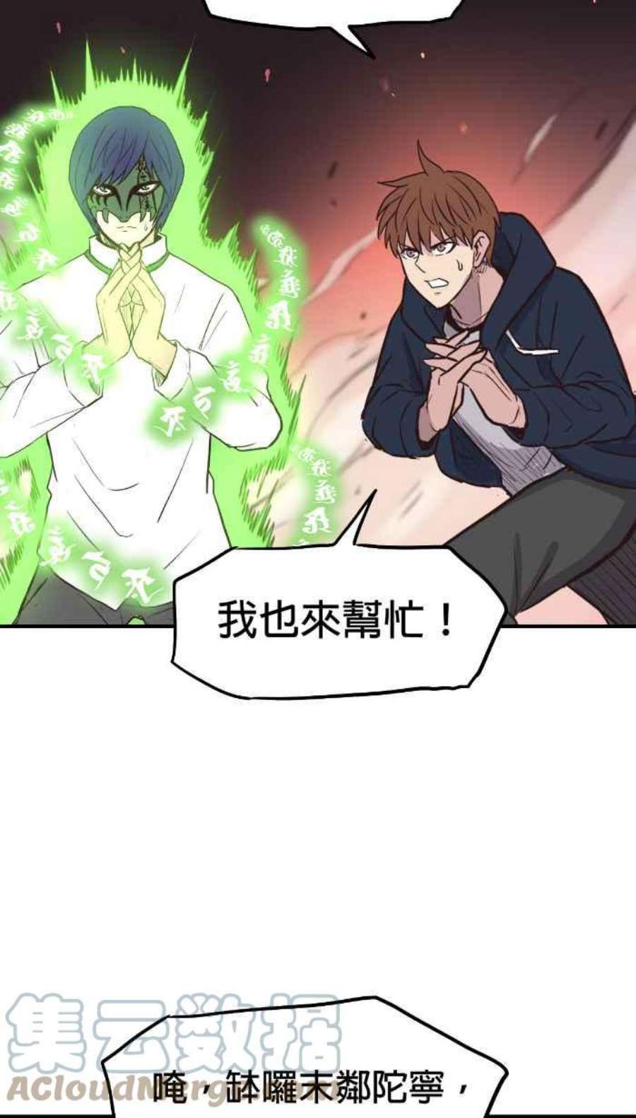 引路人194条路 破界