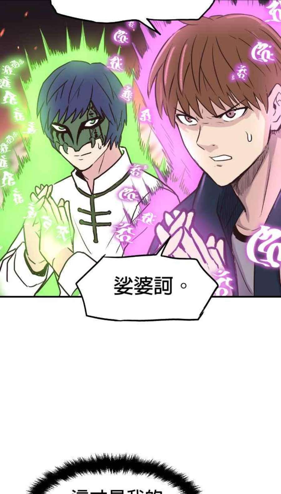 引路人194条路 破界