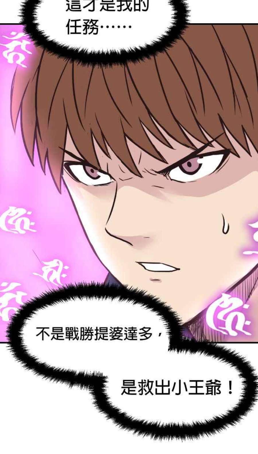 引路人194条路 破界