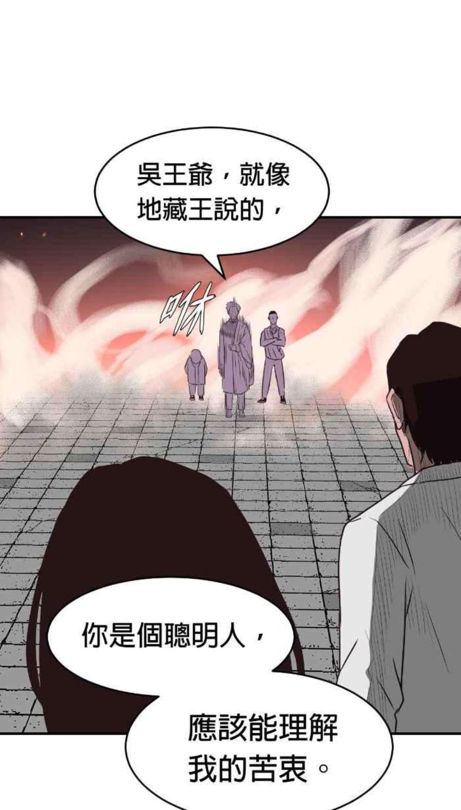 引路人194条路 破界