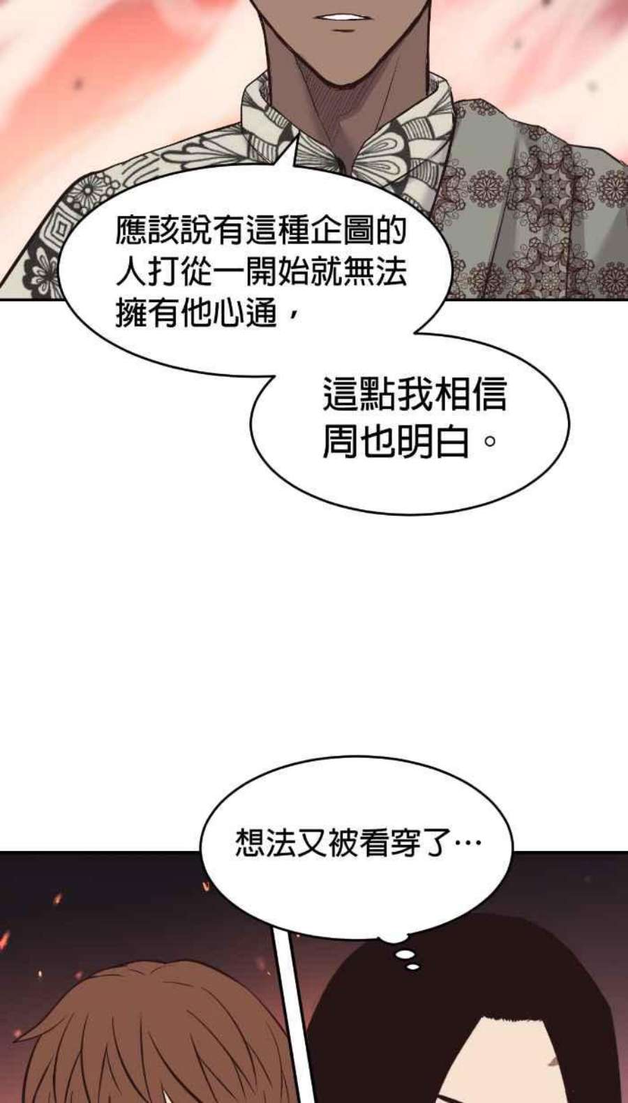 引路人194条路 破界
