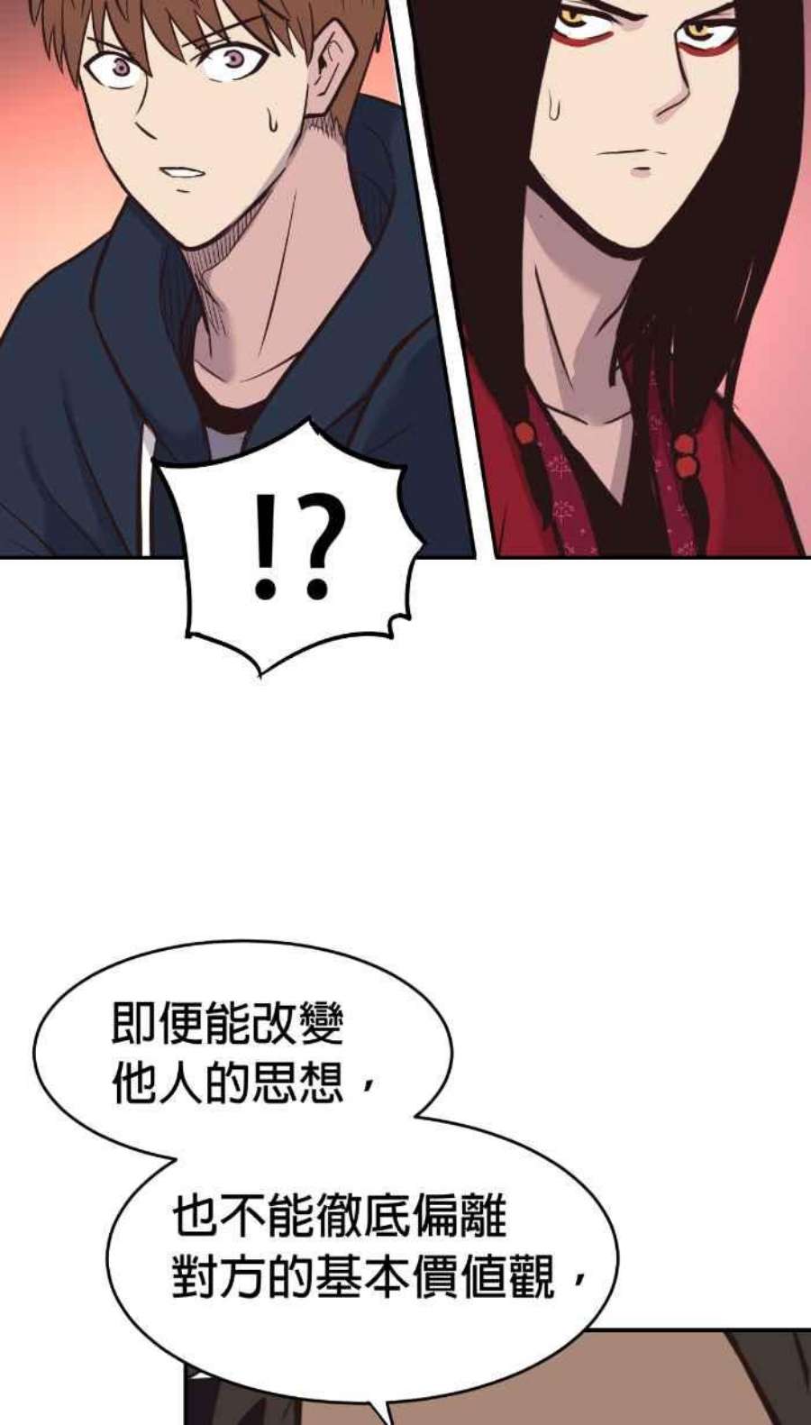 引路人194条路 破界