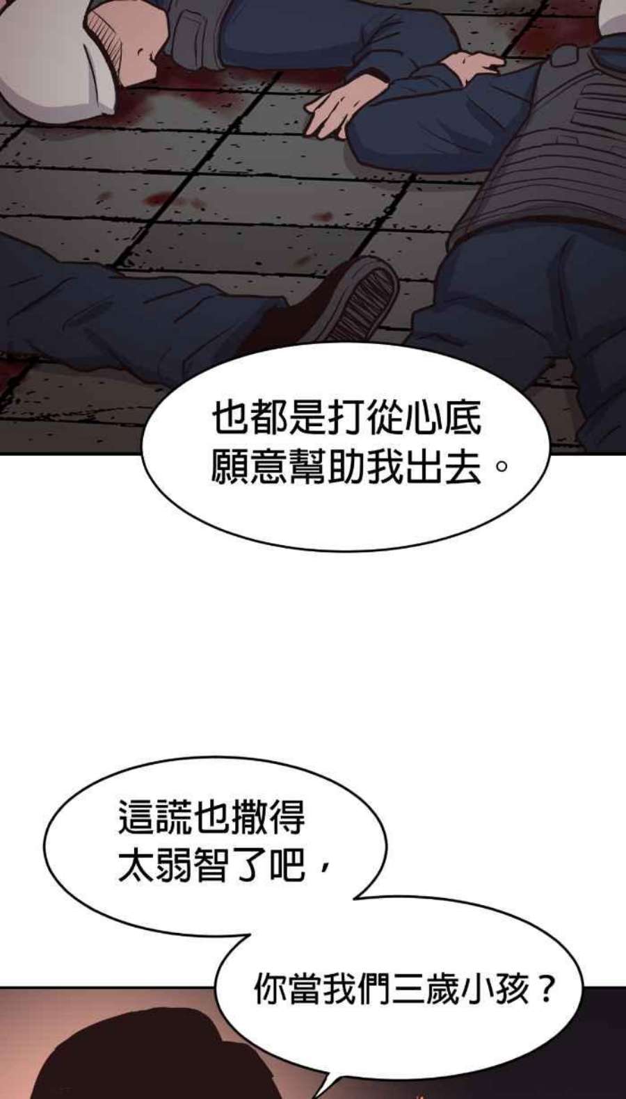 引路人194条路 破界