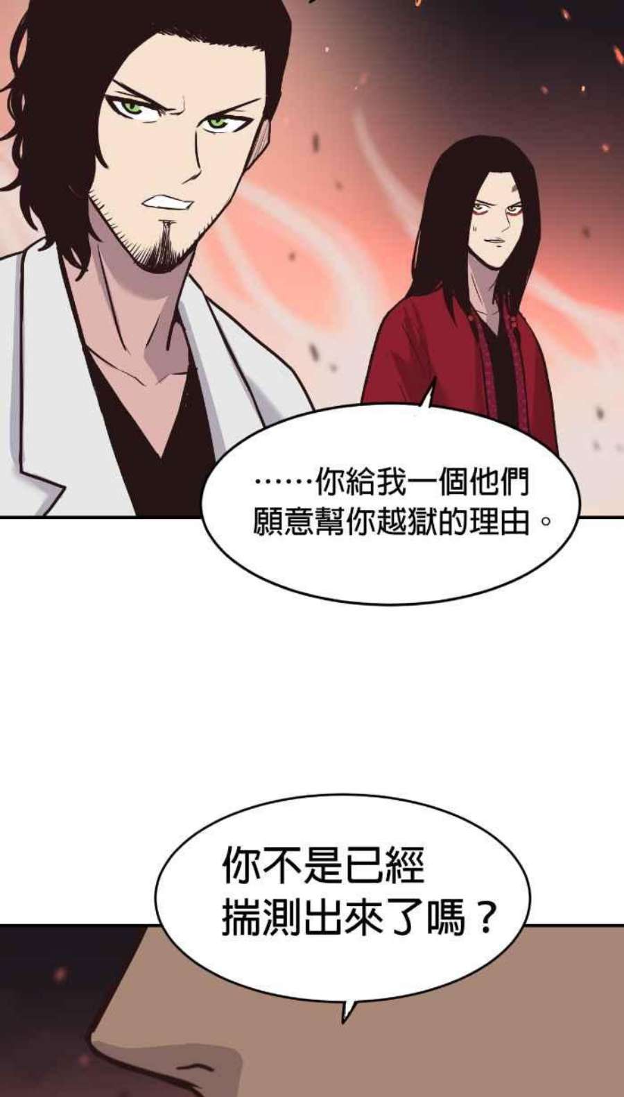 引路人194条路 破界