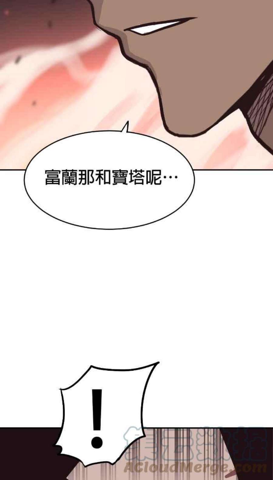 引路人194条路 破界