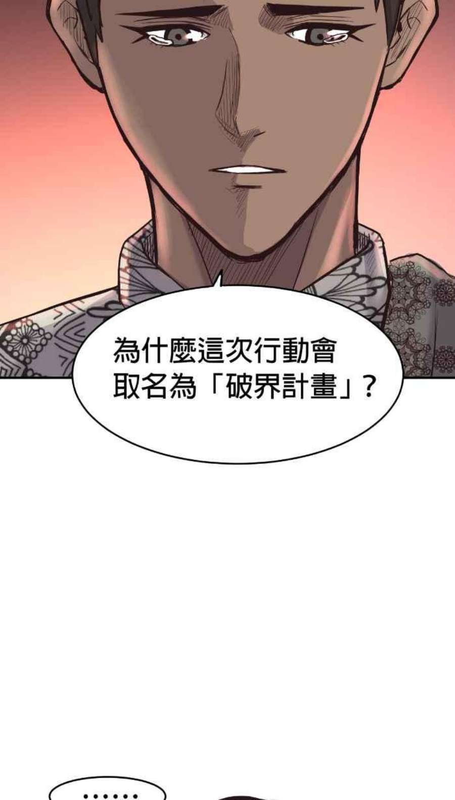 引路人194条路 破界