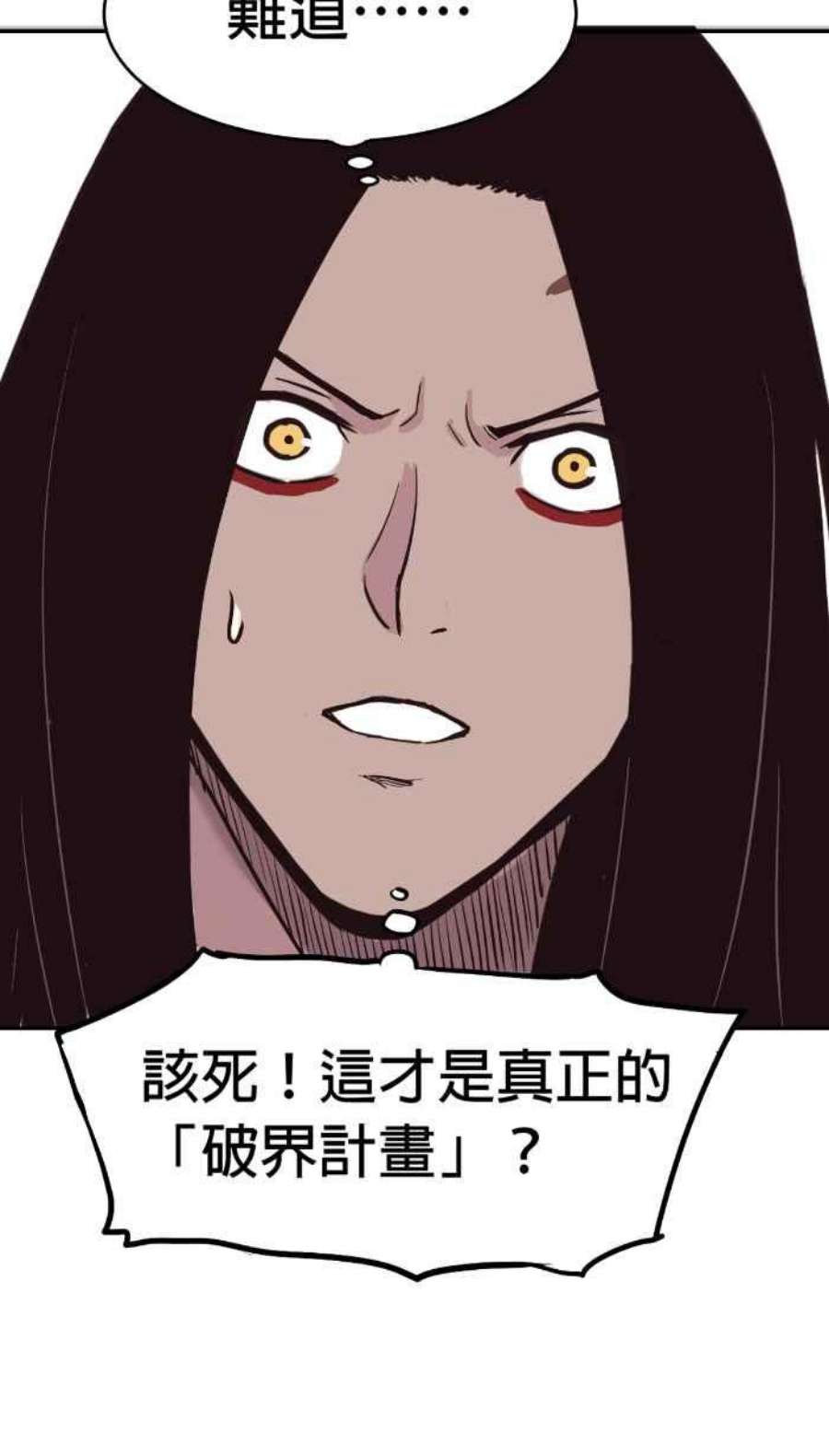 引路人194条路 破界