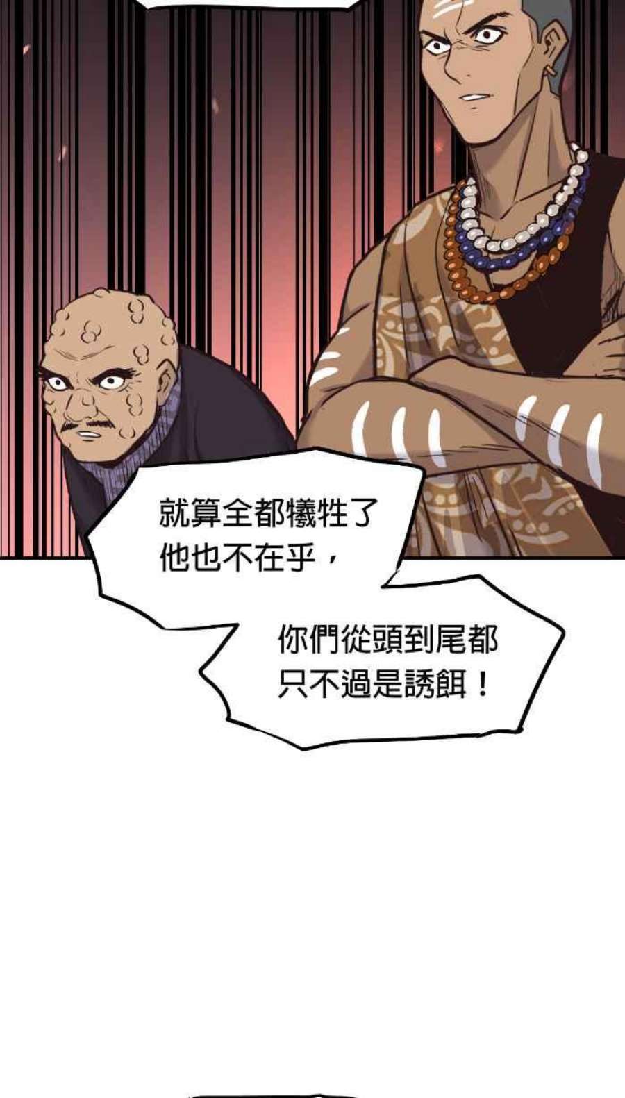 引路人194条路 破界
