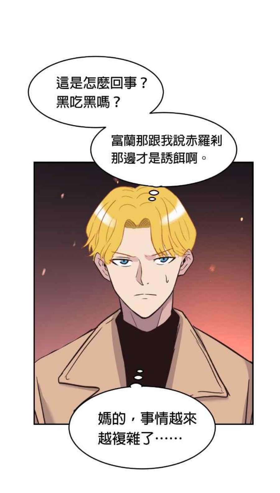 引路人194条路 破界