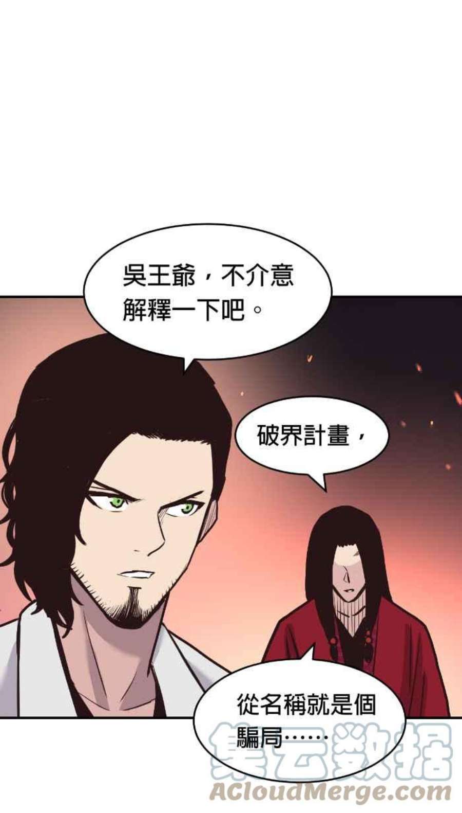 引路人194条路 破界