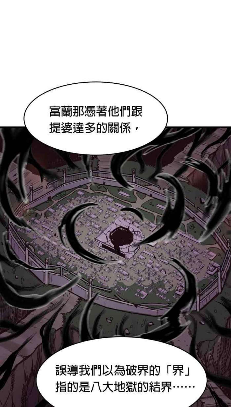 引路人194条路 破界